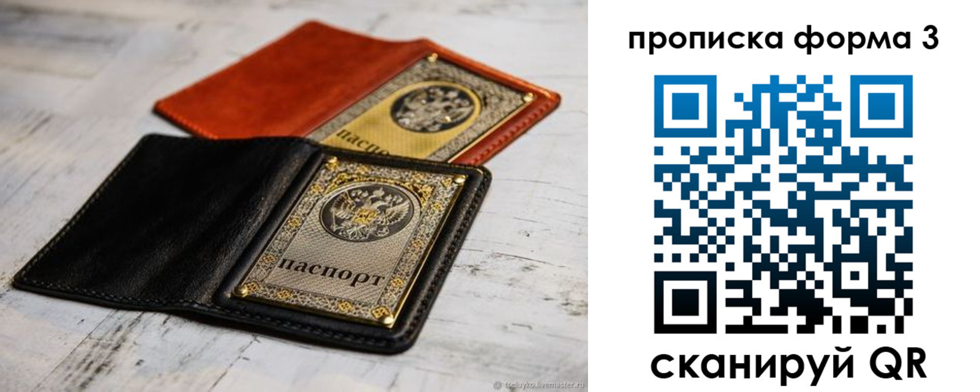 временная регистрация гарантия в Новосибирской области