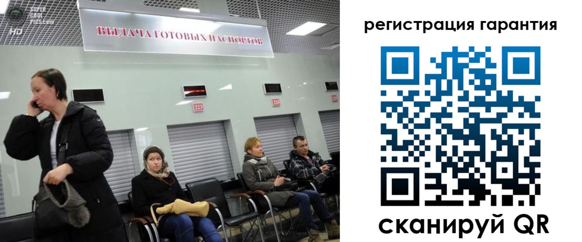 прописка регистрация в Новосибирской области