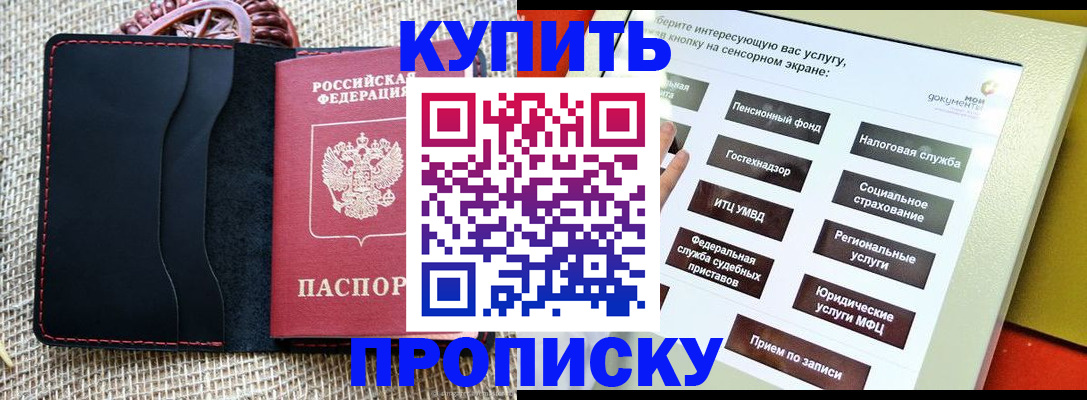 прописка иностранных граждан в Новосибирской области