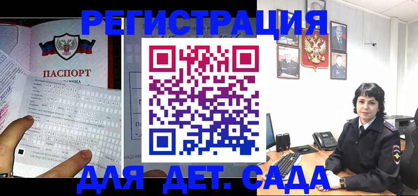 прописка от собственника в Новосибирской области