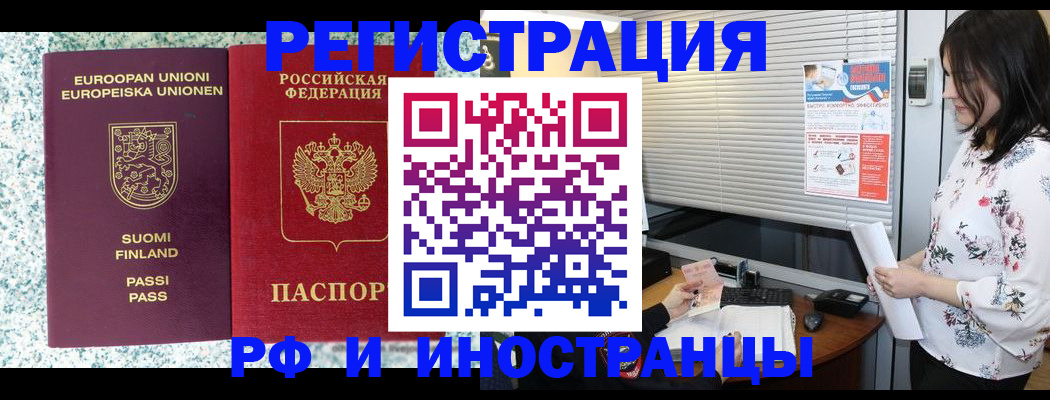 прописка для школы в Новосибирской области