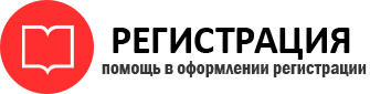прописка в Новосибирской области id940565
